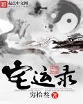 都市大风水师TXT全本