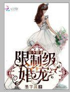 厉少宠妻超高调