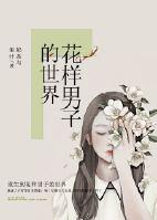 魔皇武尊全文阅读