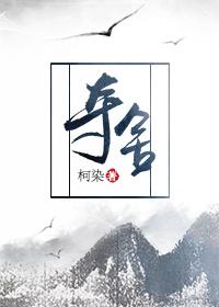 夺舍是什么意思网络梗