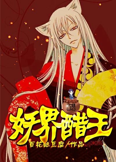 妖界之王强悍宠妻全文免费阅读