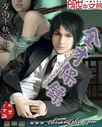 全能小保镖