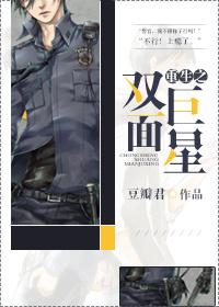 重生之双面复仇记漫画下拉六漫画