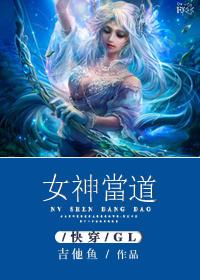 女神的快穿