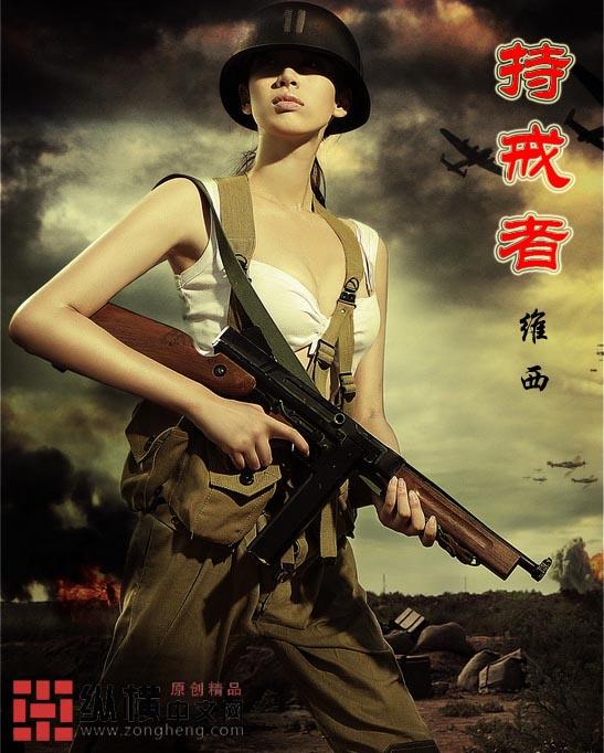 持戒者了结 来世之苦根