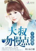 吻慢点最新章节列表