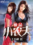 极品小农夫独自醉倒