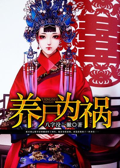 养尸为祸王大川免费阅读