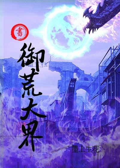 御天荒神