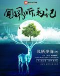 听风问雨解释