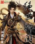 绝世神主全文免费阅读