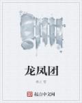 龙凤团茶是什么宫廷茶文化的重要标志