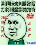 修仙群聊天群