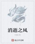 消逝之都5-7