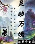 大主宰灵动境