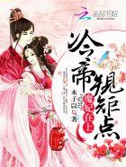 绝宠狂傲妻免费阅读全文