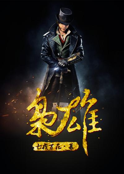 枭雄和海驰哪个效果好