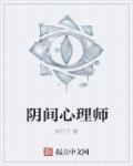 知乎阴间