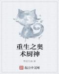 重生之奥术至高txt