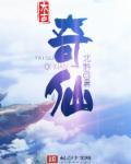 太古仙帝百度百科