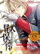 绝色校花的异人保镖漫画