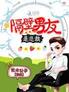 隔壁男的