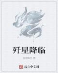 歼星炮是哪部电影