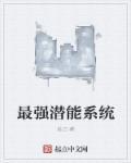世界级潜能大师排名