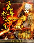 至尊神稰