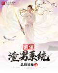 截教再起男主几个老婆