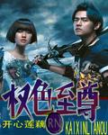 都市至尊神医