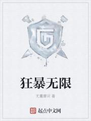 狂暴无限刀手游安卓版