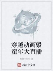 毁童年动画片穿帮镜头