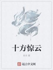 十方神剑