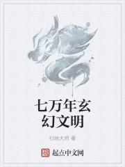 7万年前是什么朝代