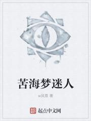 苦海是什么歌曲