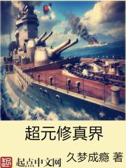修真界最后一条龙