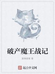 降临战记魔王之躯有什么用