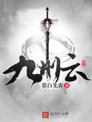 九州云链