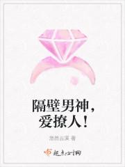 隔壁男神赖上我