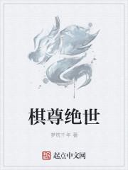 绝世神尊漫画