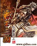 兽王3漫画