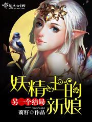 妖精王子