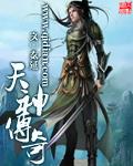 天神传奇官网