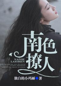 倾色撩人免费阅读