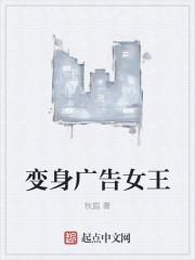 紫悦变身女王