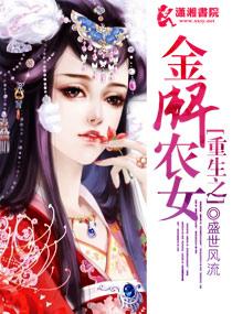 重生之金牌女配