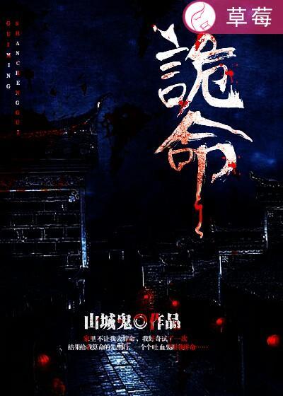 诡命游戏建号就是诡仙怎么玩?