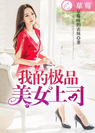 笔趣阁我的极品美女老婆