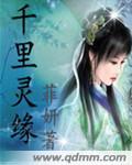 千里缘交友会所